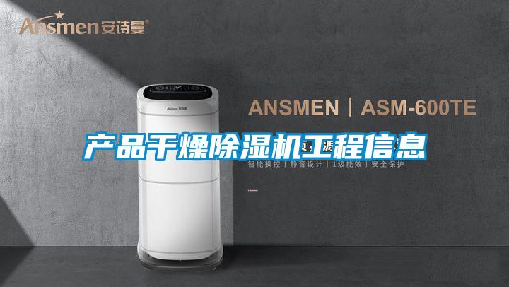 产品干燥蜜柚直播APP正版下载工程信息