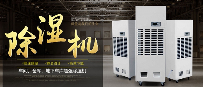 地下室仓库太潮湿怎么办？