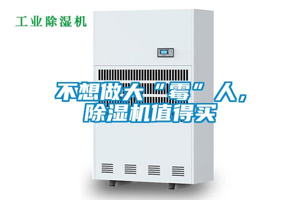 不想做大“霉”人，蜜柚直播APP正版下载值得买