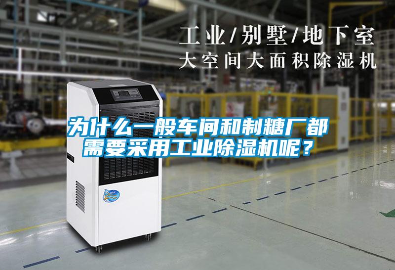 为什么一般车间和制糖厂都需要采用工业蜜柚直播APP正版下载呢？