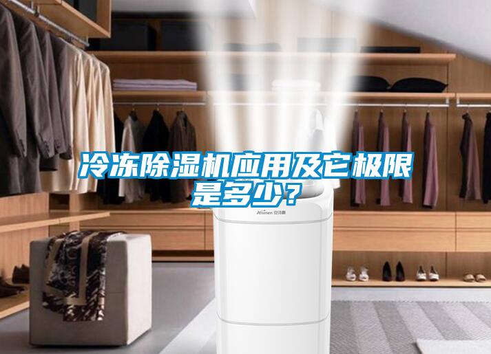 冷冻蜜柚直播APP正版下载应用及它极限是多少？