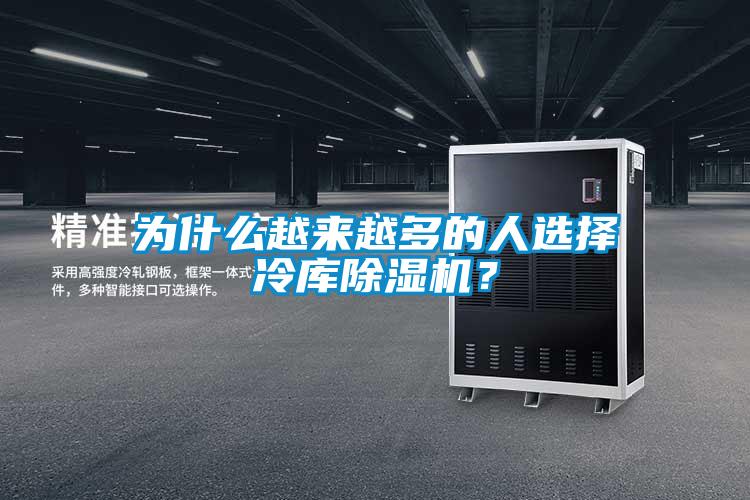 为什么越来越多的人选择冷库蜜柚直播APP正版下载？