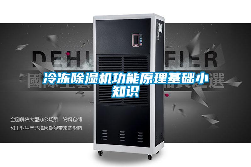 冷冻蜜柚直播APP正版下载功能原理基础小知识