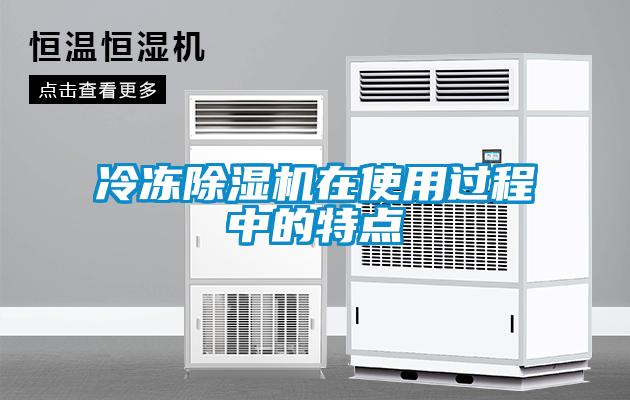 冷冻蜜柚直播APP正版下载在使用过程中的特点