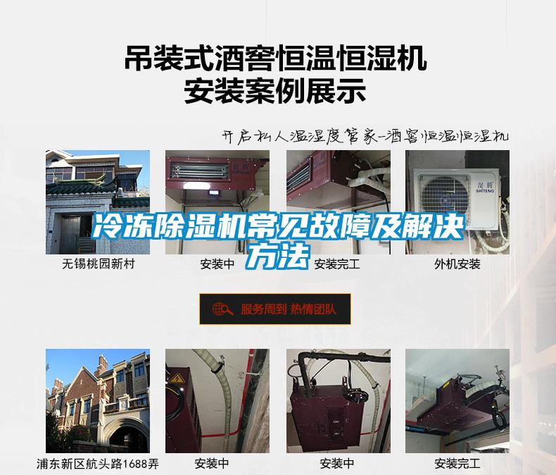 冷冻蜜柚直播APP正版下载常见故障及解决方法