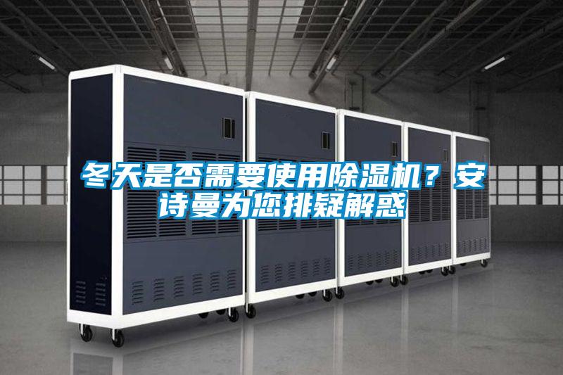 冬天是否需要使用蜜柚直播APP正版下载？蜜柚直播软件下载APP为您排疑解惑