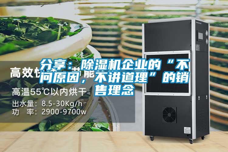 分享：蜜柚直播APP正版下载企业的“不问原因，不讲道理”的销售理念