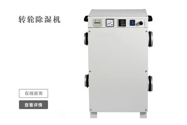 医院环境空气物表消毒机，病房环境物体表面灭菌系统