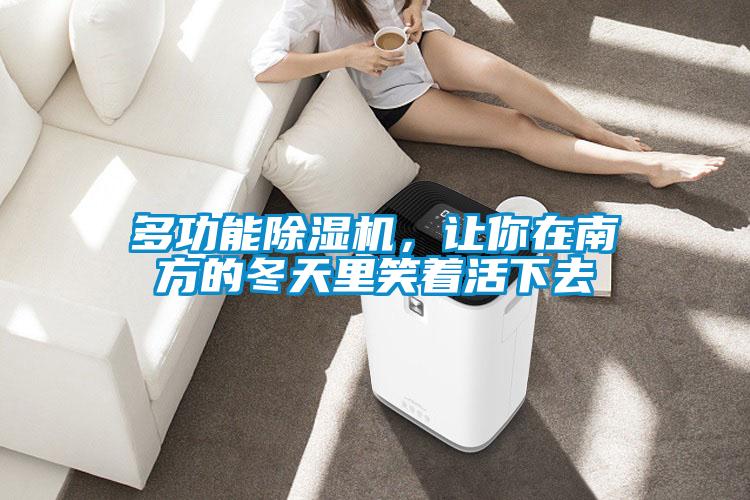 多功能蜜柚直播APP正版下载，让你在南方的冬天里笑着活下去
