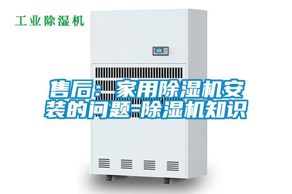 售后：家用蜜柚直播APP正版下载安装的问题-蜜柚直播APP正版下载知识