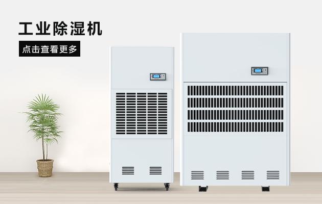 医药厂房蜜柚直播APP正版下载，医药洁净厂房除湿干燥方案