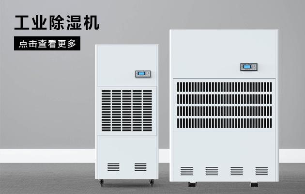 医药库房加湿器，确保药品库房湿度认证标准