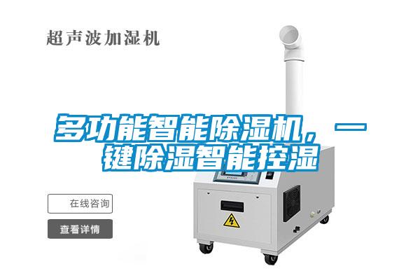 多功能智能蜜柚直播APP正版下载，一键除湿智能控湿