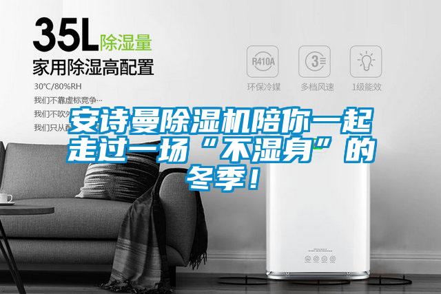 蜜柚直播软件下载APP蜜柚直播APP正版下载陪你一起走过一场“不湿身”的冬季！