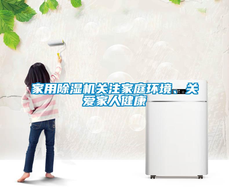 家用蜜柚直播APP正版下载关注家庭环境、关爱家人健康