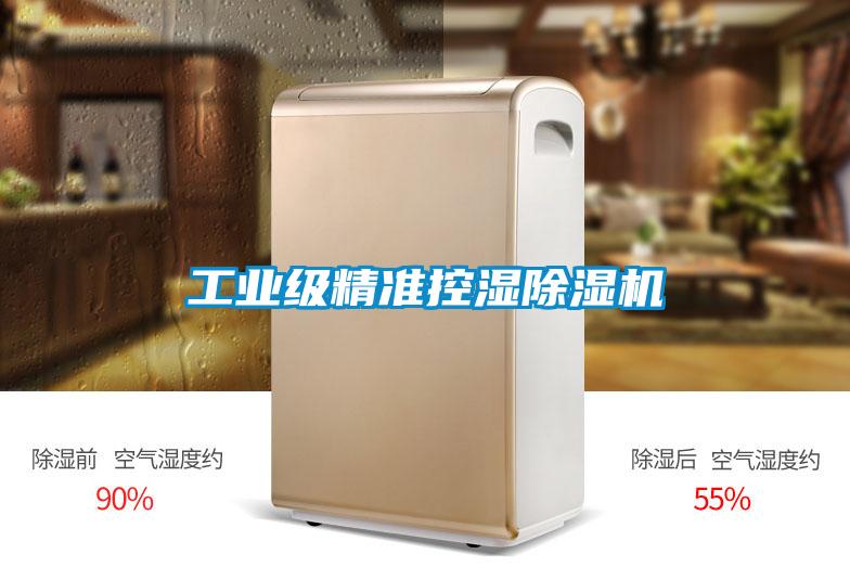 工业级精准控湿蜜柚直播APP正版下载