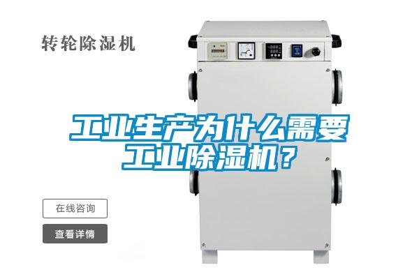 工业生产为什么需要工业蜜柚直播APP正版下载？