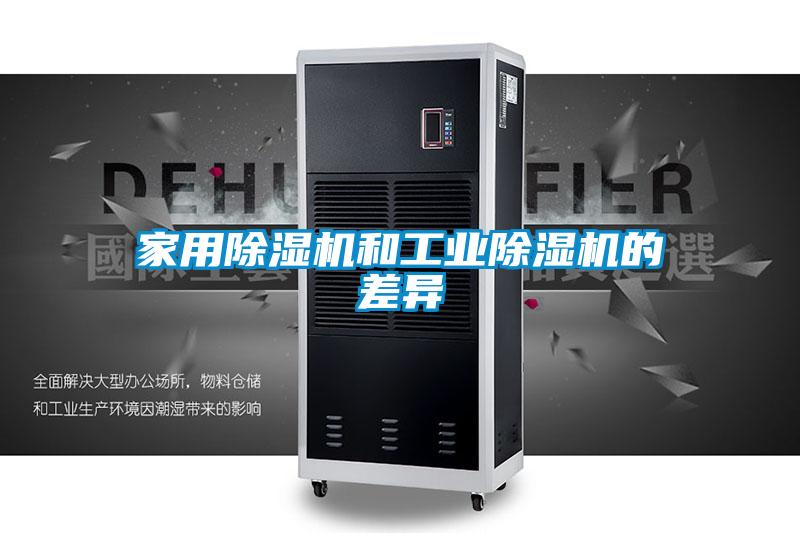 家用蜜柚直播APP正版下载和工业蜜柚直播APP正版下载的差异