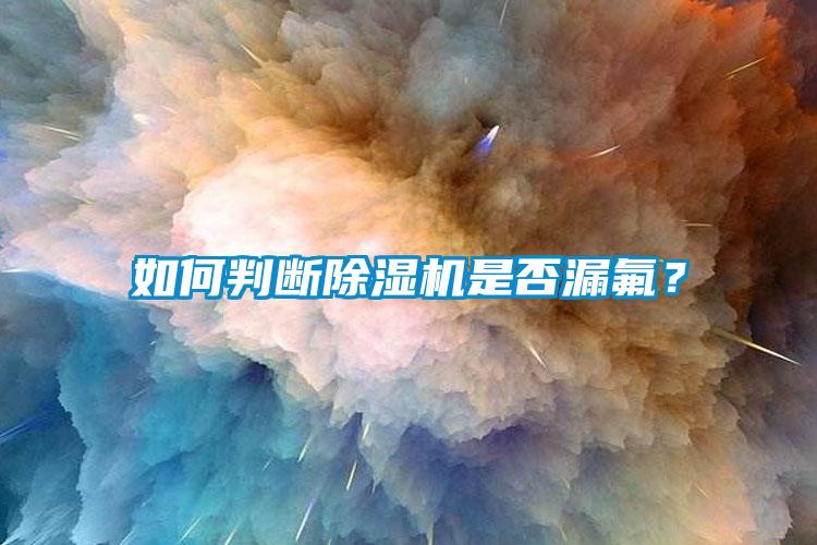 如何判断蜜柚直播APP正版下载是否漏氟？
