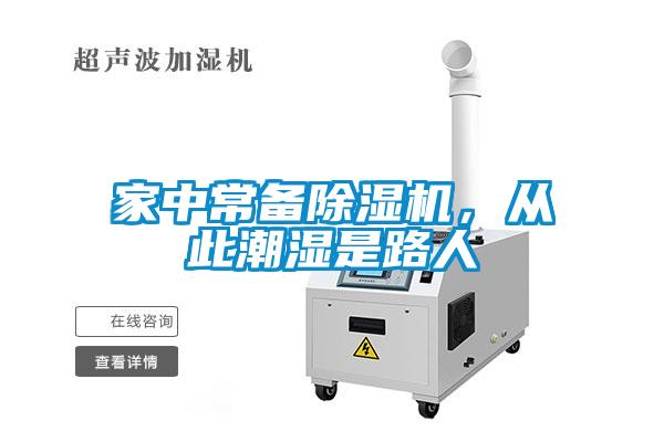 家中常备蜜柚直播APP正版下载，从此潮湿是路人