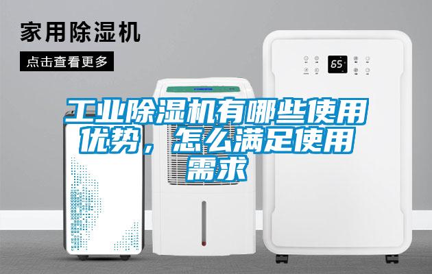 工业蜜柚直播APP正版下载有哪些使用优势，怎么满足使用需求
