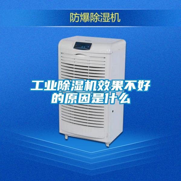 工业蜜柚直播APP正版下载效果不好的原因是什么