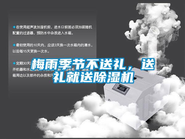 梅雨季节不送礼，送礼就送蜜柚直播APP正版下载