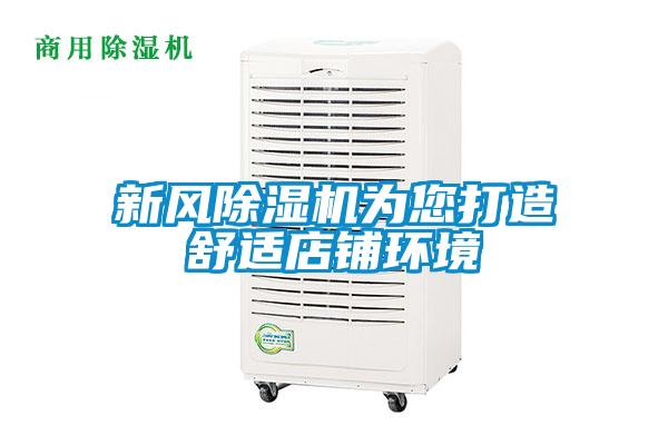 新风蜜柚直播APP正版下载为您打造舒适店铺环境