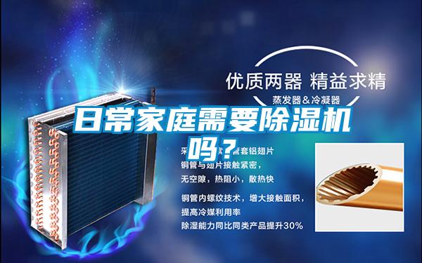 日常家庭需要蜜柚直播APP正版下载吗？