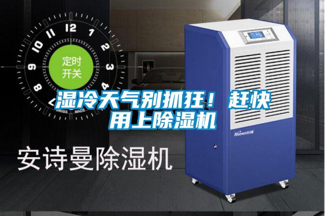 湿冷天气别抓狂！赶快用上蜜柚直播APP正版下载