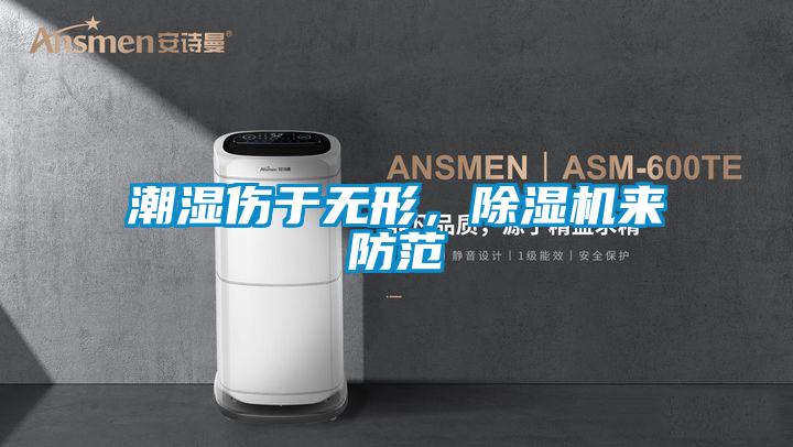 潮湿伤于无形，蜜柚直播APP正版下载来防范