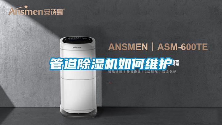 管道蜜柚直播APP正版下载如何维护