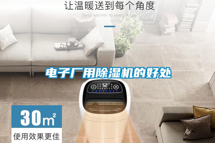 电子厂用蜜柚直播APP正版下载的好处