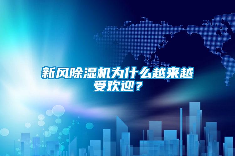 新风蜜柚直播APP正版下载为什么越来越受欢迎？