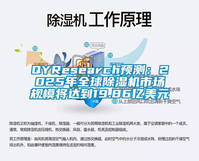 QYResearch预测：2025年全球蜜柚直播APP正版下载市场规模将达到19.86亿美元
