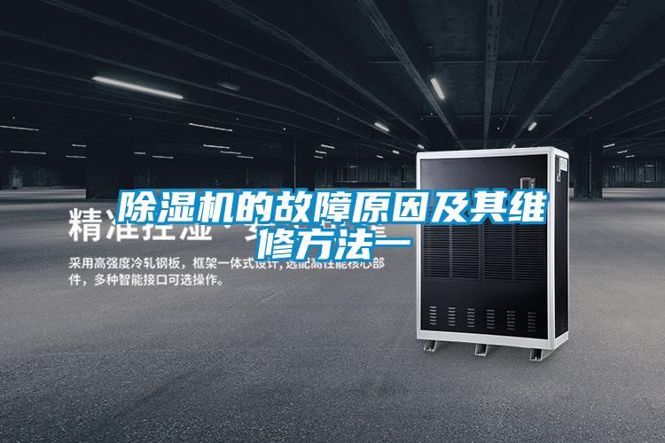蜜柚直播APP正版下载的故障原因及其维修方法一