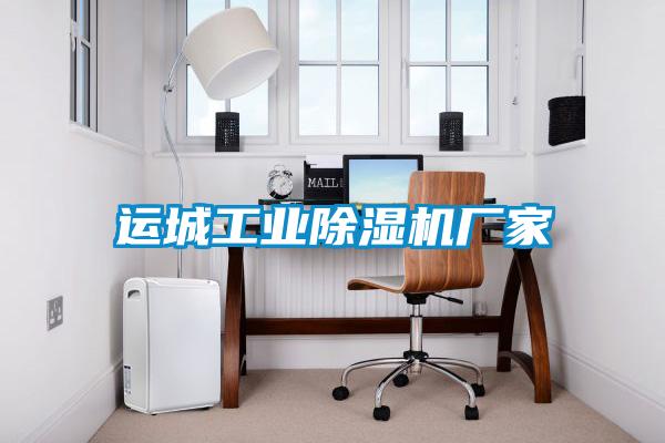 运城工业蜜柚直播APP正版下载厂家