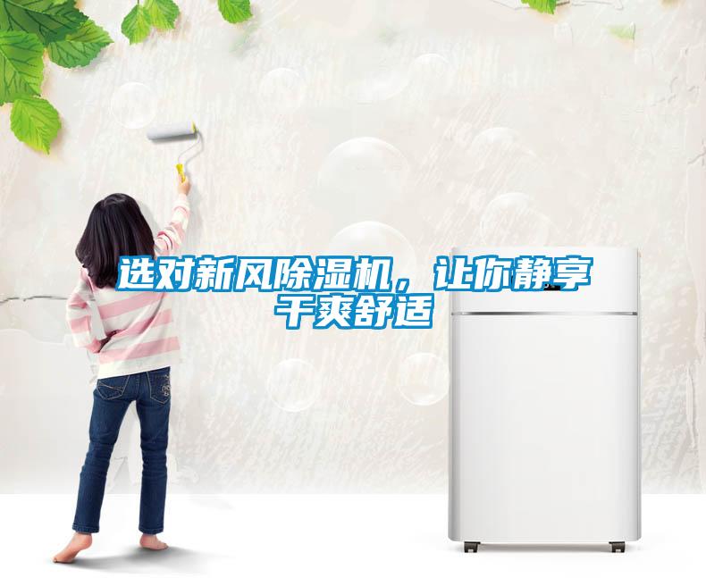 选对新风蜜柚直播APP正版下载，让你静享干爽舒适