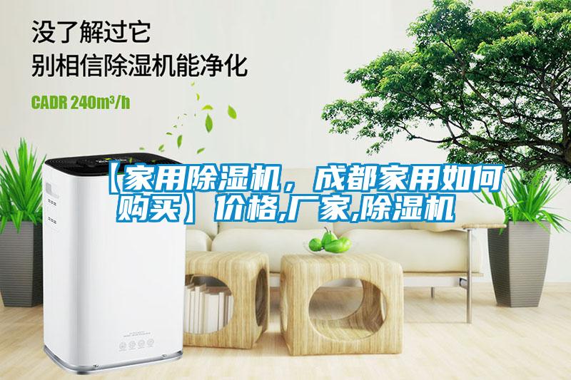 【家用蜜柚直播APP正版下载，成都家用如何购买】价格,厂家,蜜柚直播APP正版下载