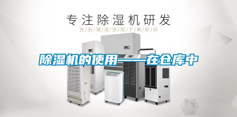 蜜柚直播APP正版下载的使用——在仓库中