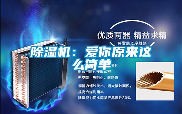 蜜柚直播APP正版下载：爱你原来这么简单