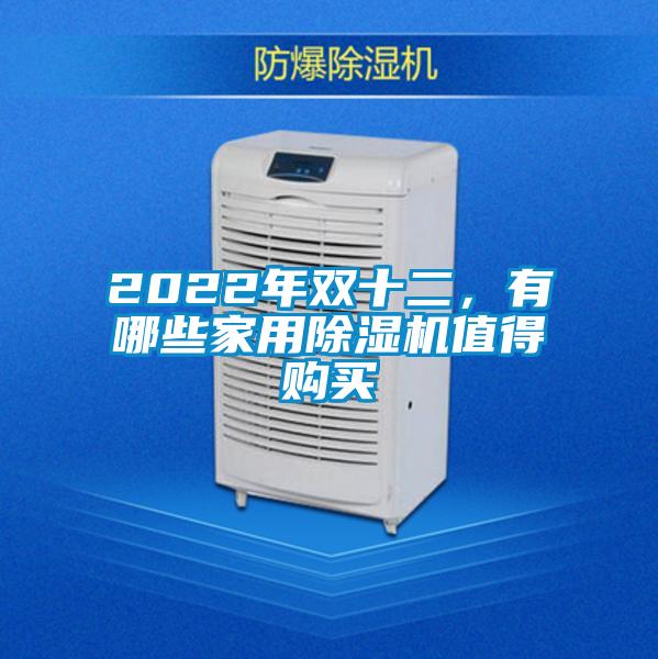 2022年双十二，有哪些家用蜜柚直播APP正版下载值得购买