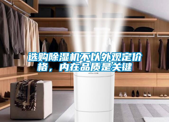 选购蜜柚直播APP正版下载不以外观定价格，内在品质是关键
