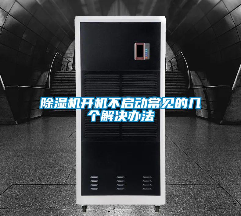 蜜柚直播APP正版下载开机不启动常见的几个解决办法