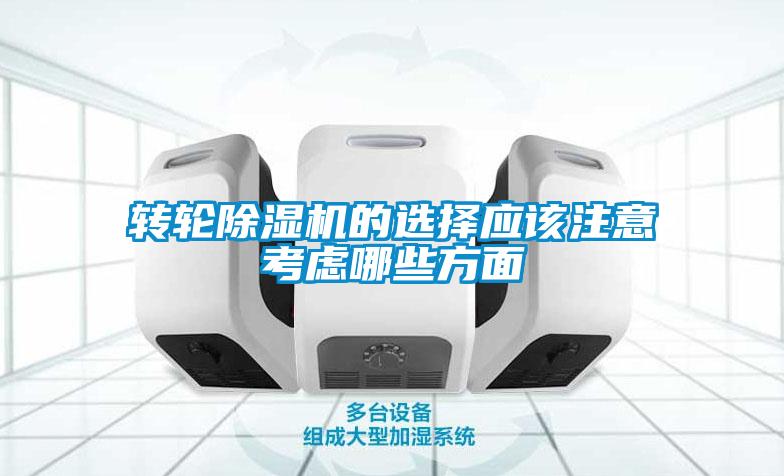 转轮蜜柚直播APP正版下载的选择应该注意考虑哪些方面
