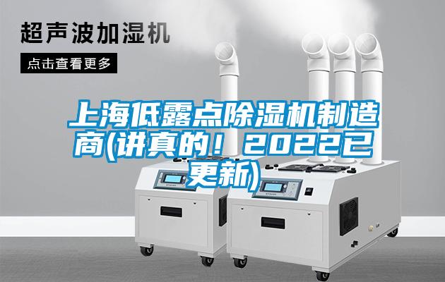 上海低露点蜜柚直播APP正版下载制造商(讲真的！2022已更新)