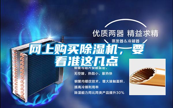 网上购买蜜柚直播APP正版下载，要看准这几点
