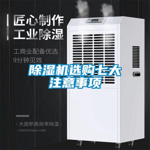 蜜柚直播APP正版下载选购七大注意事项