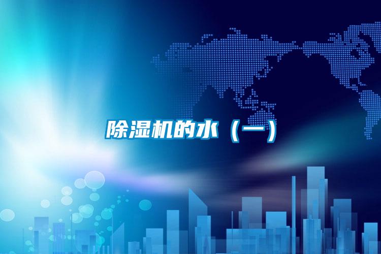 蜜柚直播APP正版下载的水（一）