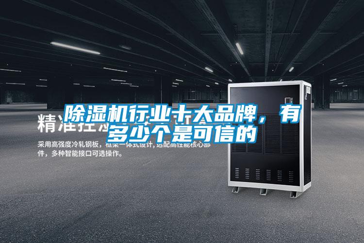 蜜柚直播APP正版下载行业十大品牌，有多少个是可信的